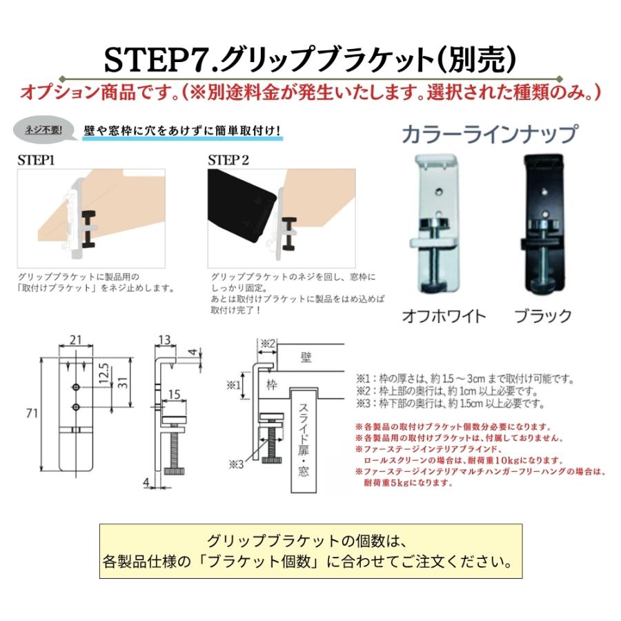 インテリアブラインド 標準仕様 ワンポール操作 幅201〜220cm×高さ181〜200cm オーダー 1cm単位 立川機工 つや消し遮熱+光触媒 ブラインドカーテン_11