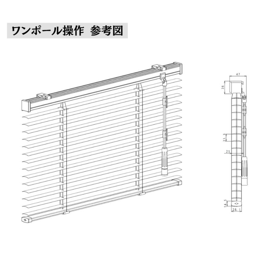 インテリアブラインド 標準仕様 ワンポール操作 幅221〜240cm×高さ201〜220cm オーダー 1cm単位 立川機工 つや消し遮熱+光触媒 ブラインドカーテン_5