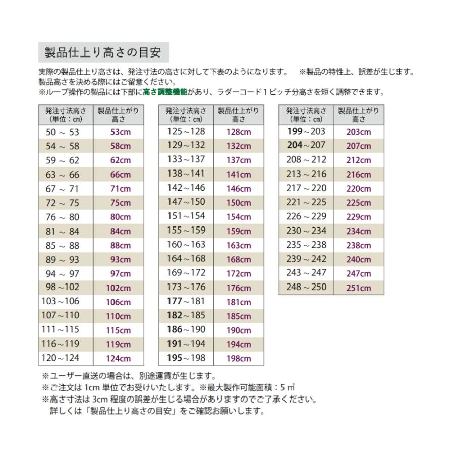 ウッドブラインド50 ループ操作 ラダーコード仕様 101-120cm×181-200cm オーダー 1cm単位 立川機工 日本製 木製 ブラインド_8