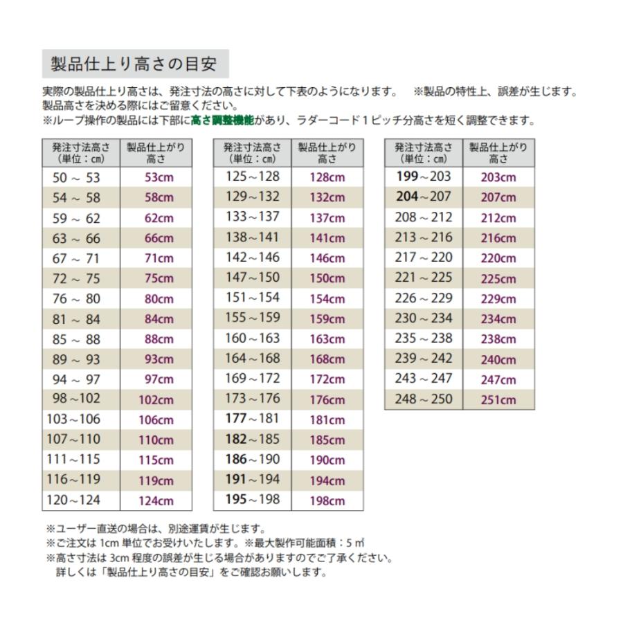 ウッドブラインド50 ループ操作 ラダーテープ仕様 121-140cm×151-180cm オーダー 1cm単位 立川機工 日本製 木製 ブラインド_8