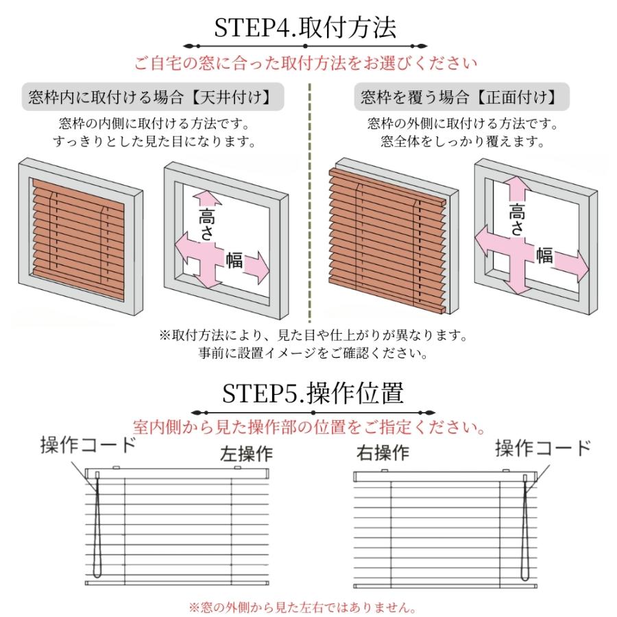ウッドブラインド50 ループ操作 ラダーコード仕様 121-140cm×201-230cm オーダー 1cm単位 立川機工 日本製 木製 ブラインド_14