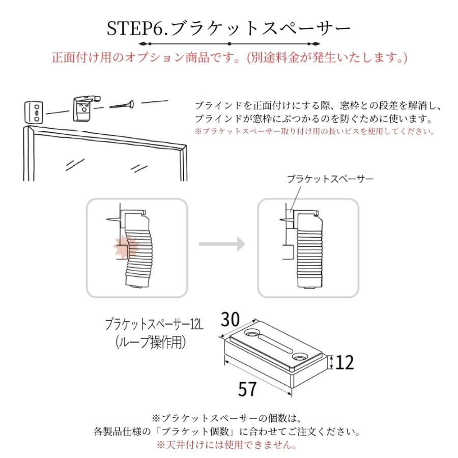 ウッドブラインド50 ループ操作 ラダーコード仕様 121-140cm×201-230cm オーダー 1cm単位 立川機工 日本製 木製 ブラインド_15