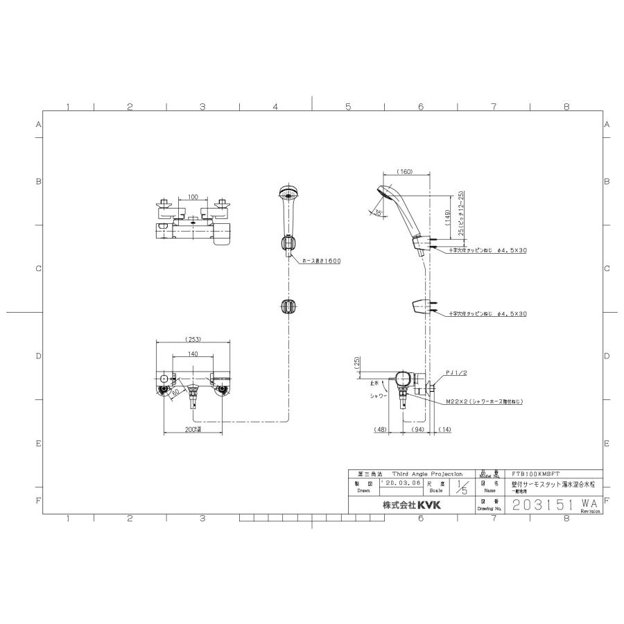 KVK 浴室用 サーモスタット式シャワー(シャワー専用型) 品番： FTB100KMSFT【一般地仕様 送料無料 水道 交換 取付】 |  | 01