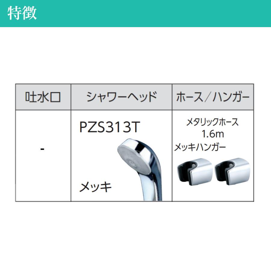 KVK 浴室用 サーモスタット式シャワー(シャワー専用型) 品番： FTB100KMSFT【一般地仕様 送料無料 水道 交換 取付】 |  | 02