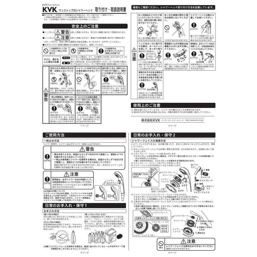 KVK 浴室用 サーモスタット式シャワー(シャワー専用型) 品番： FTB100KPSFT【一般地仕様 送料無料 水道 交換 取付】 |  | 05