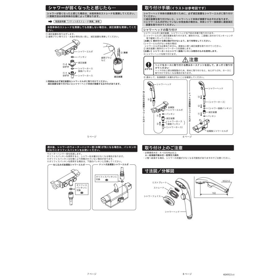 KVK 浴室用 サーモスタット式シャワー(シャワー専用型) 品番： FTB100KPSFT【一般地仕様 送料無料 水道 交換 取付】 |  | 06