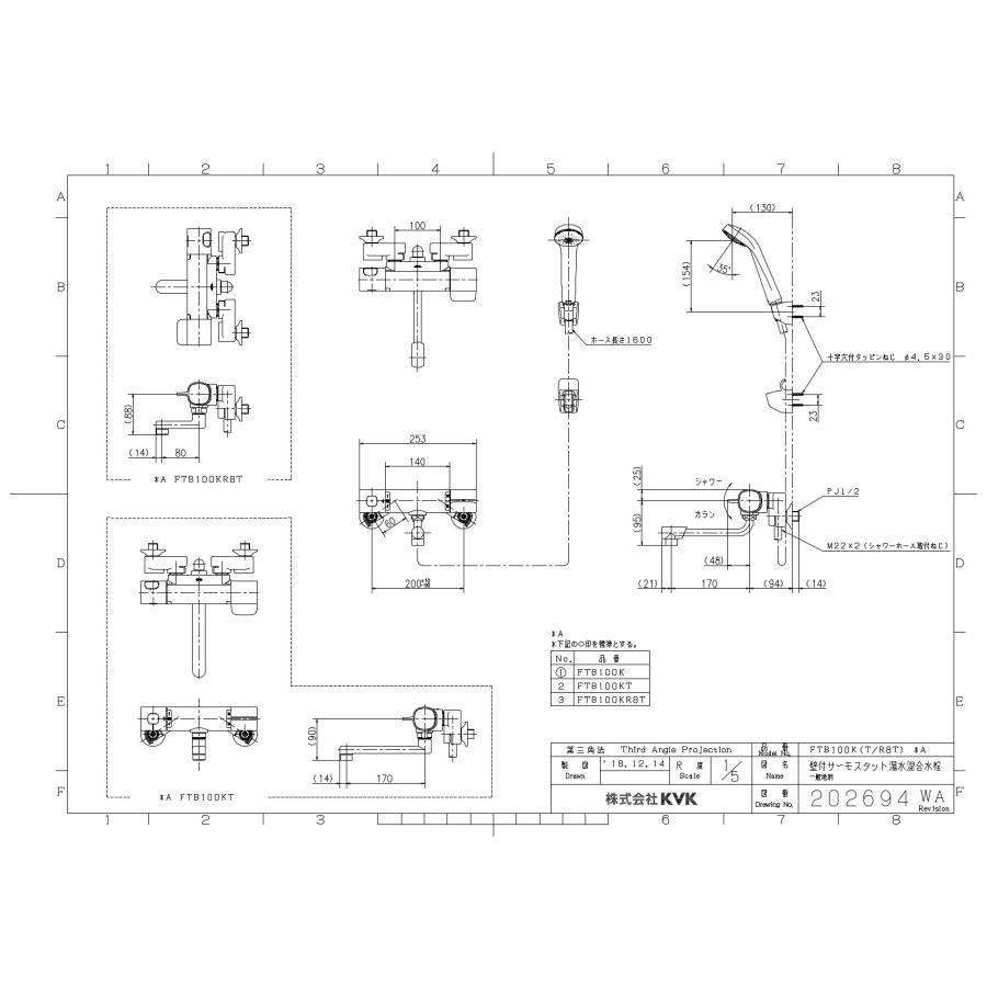KVK 浴室用 サーモスタット式シャワー 品番： FTB100KR2T パイプ240mm シャワー水栓 混合栓 一般地仕様 送料無料 |  | 01