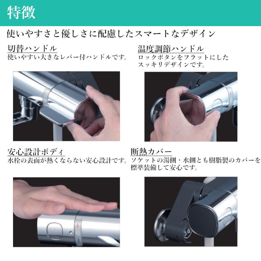 KVK 浴室用 サーモスタット式シャワー 品番： FTB100KR2T パイプ240mm シャワー水栓 混合栓 一般地仕様 送料無料 |  | 02