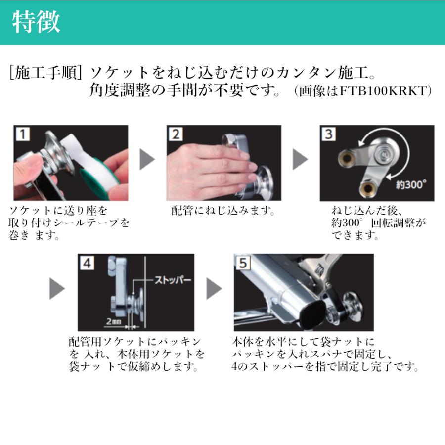 KVK 浴室用 サーモスタット式シャワー 品番： FTB100KRK【一般地仕様 送料無料 水道 交換 取付】 |  | 04