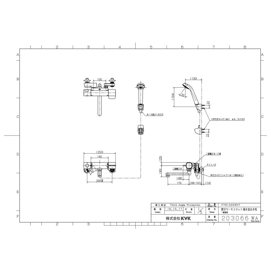 KVK 浴室用 サーモスタット式シャワー 品番： FTB100KRKT【一般地仕様 送料無料 水道 交換 取付】 |  | 01