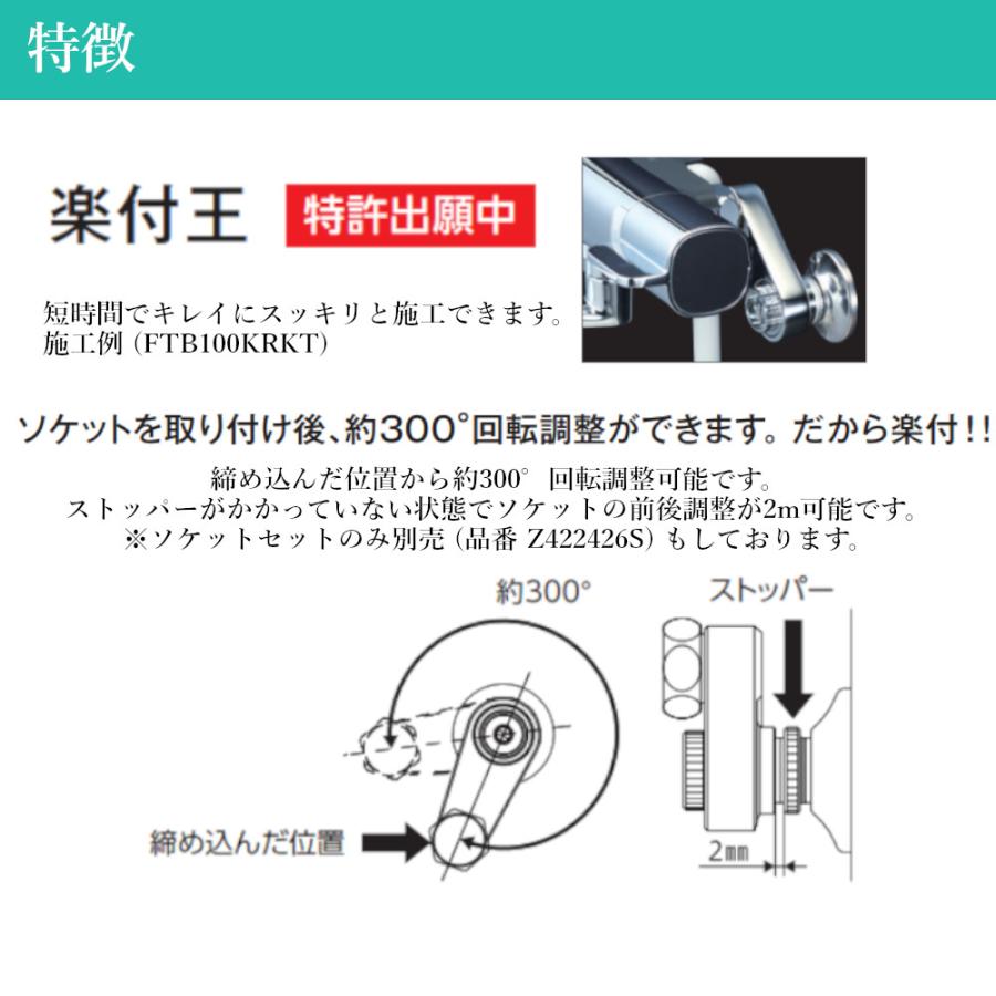 KVK 浴室用 サーモスタット式シャワー 品番： FTB100KRKT【一般地仕様 送料無料 水道 交換 取付】 |  | 03