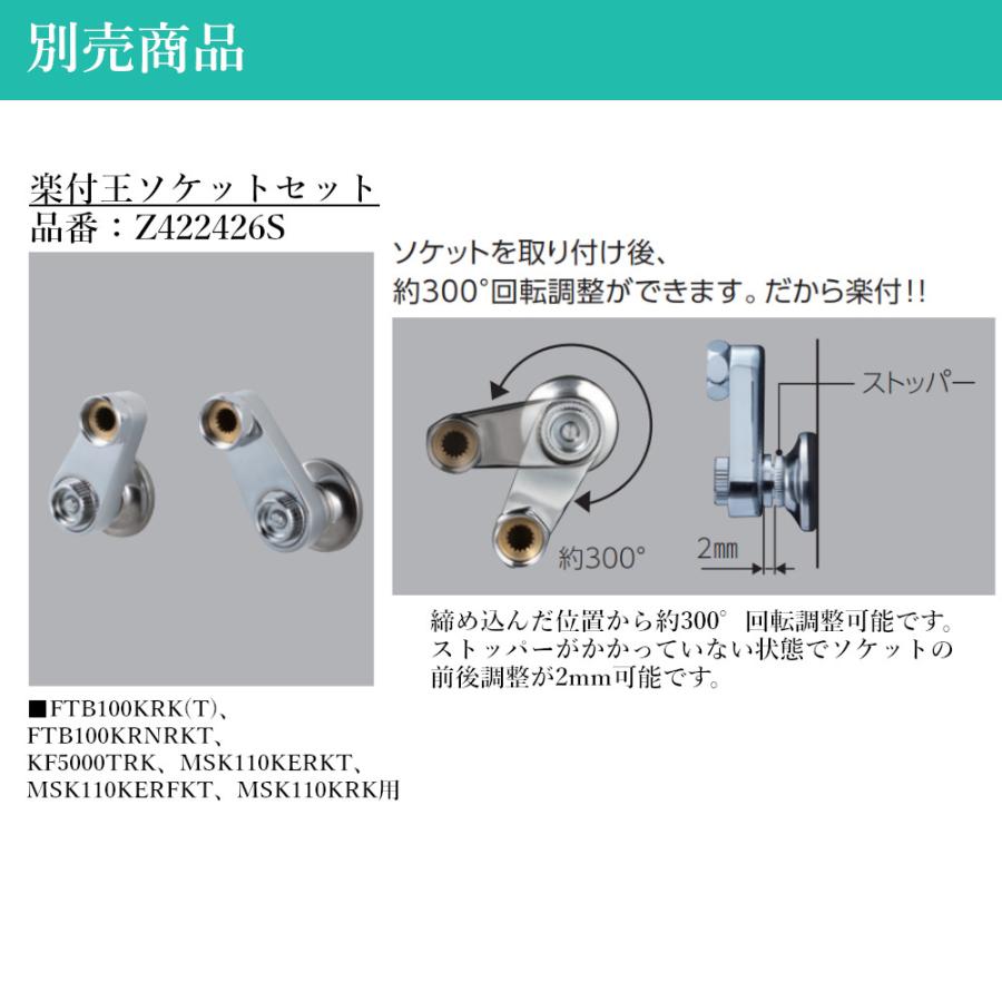 KVK 浴室用 サーモスタット式シャワー 品番： FTB100KRKT【一般地仕様 送料無料 水道 交換 取付】 |  | 05