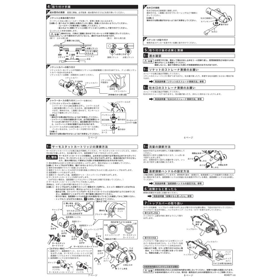 KVK 浴室用 サーモスタット式シャワー 品番： FTB100KT パイプ170mm シャワー水栓 混合栓 一般地仕様 送料無料 |  | 05