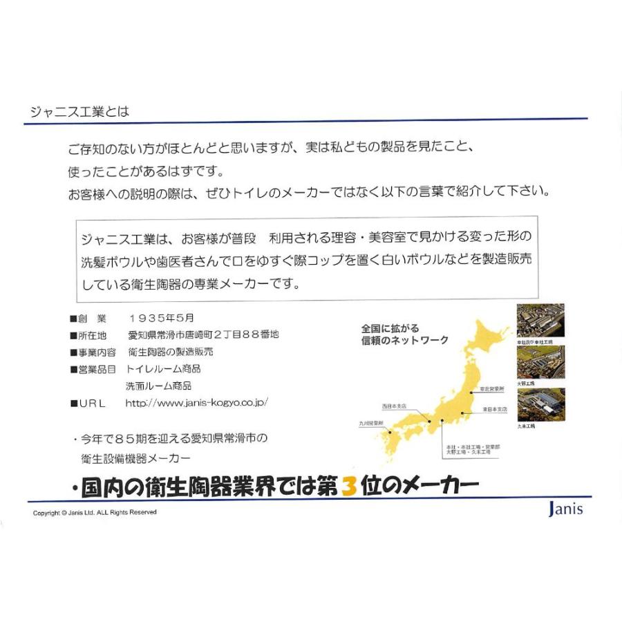 温水洗浄便座 ジャニス工業 Janis サワレット320 脱臭機能付 リモコン操作 便座大型・普通兼用 品番：JCS-320DRN 全3色 |  | 04