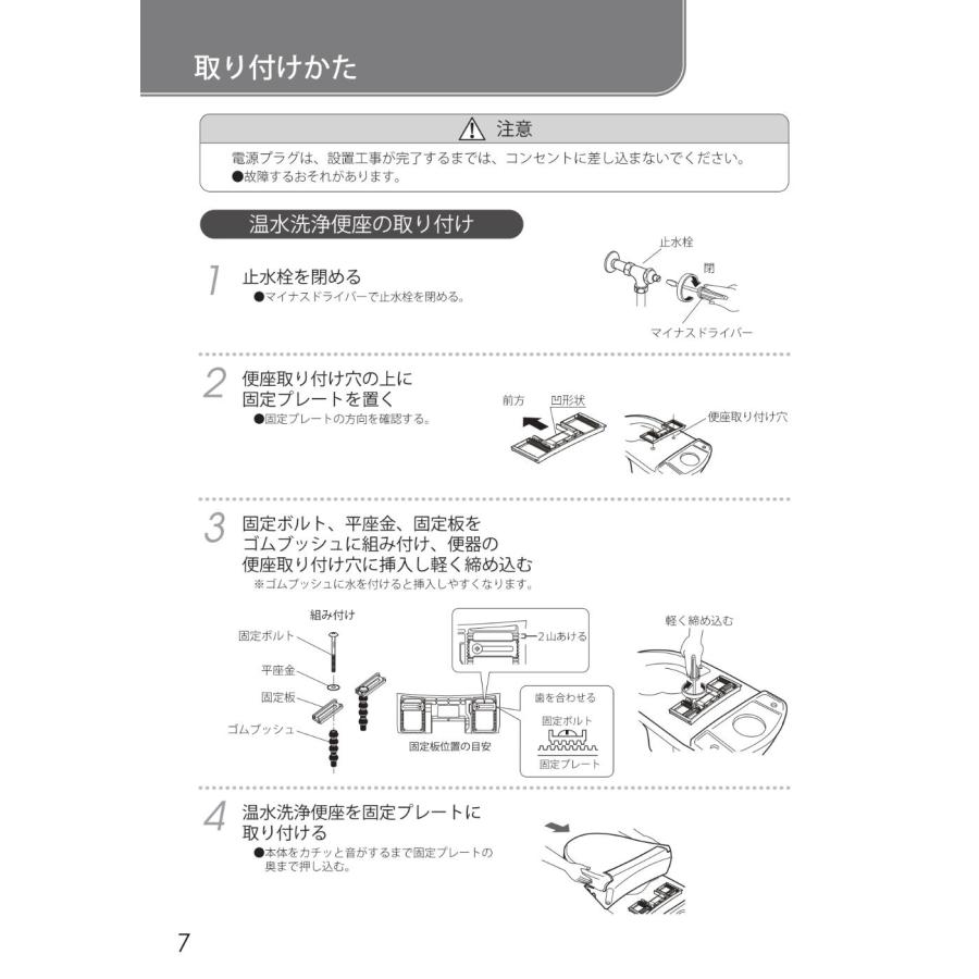 温水洗浄便座 ジャニス工業 Janis サワレット320 脱臭機能付 リモコン操作 便座大型・普通兼用 品番：JCS-320DRN 全3色 |  | 06