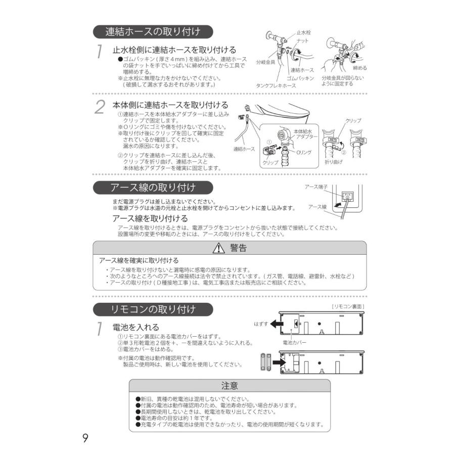 温水洗浄便座 ジャニス工業 Janis サワレット320 脱臭機能付 リモコン操作 便座大型・普通兼用 品番：JCS-320DRN 全3色 |  | 08