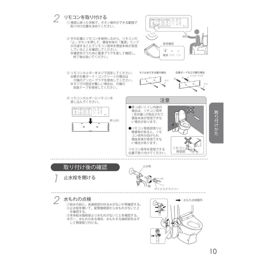 温水洗浄便座 ジャニス工業 Janis サワレット320 脱臭機能付 リモコン操作 便座大型・普通兼用 品番：JCS-320DRN 全3色 |  | 09