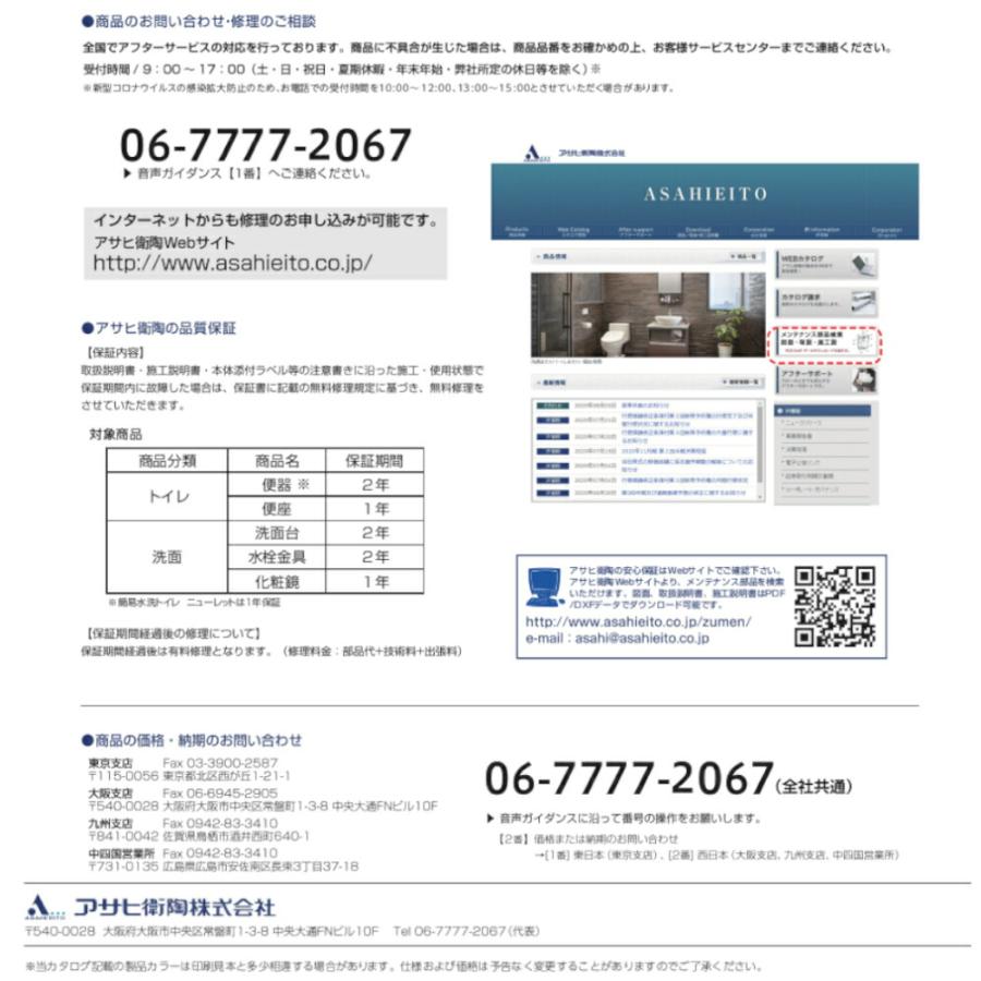 アサヒ衛陶 平付手洗器・Pトラップセット 品番：L250DP17SET |  | 04