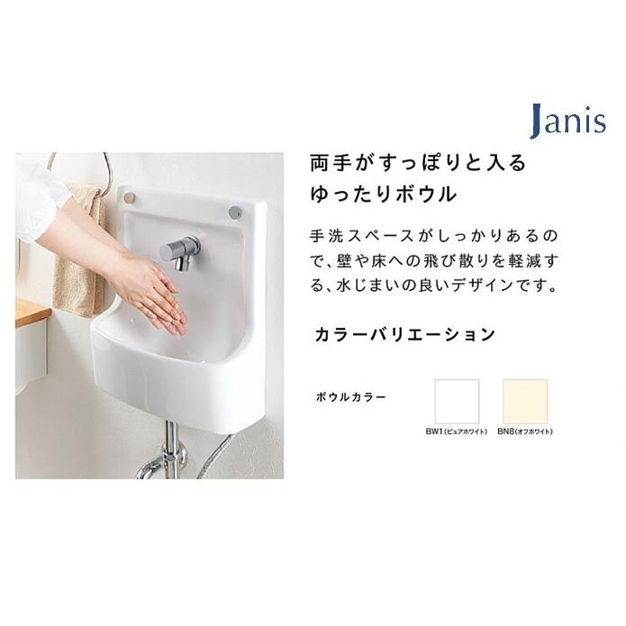 洗面器 手洗器 陶器製 ジャニス コンパクト 埋め込み式 間口330mm 品番：LS207A1C  洗面器カラー：全2色 コロナ 対策 玄関 設置 洗面台 おしゃれ 収納 |  | 01
