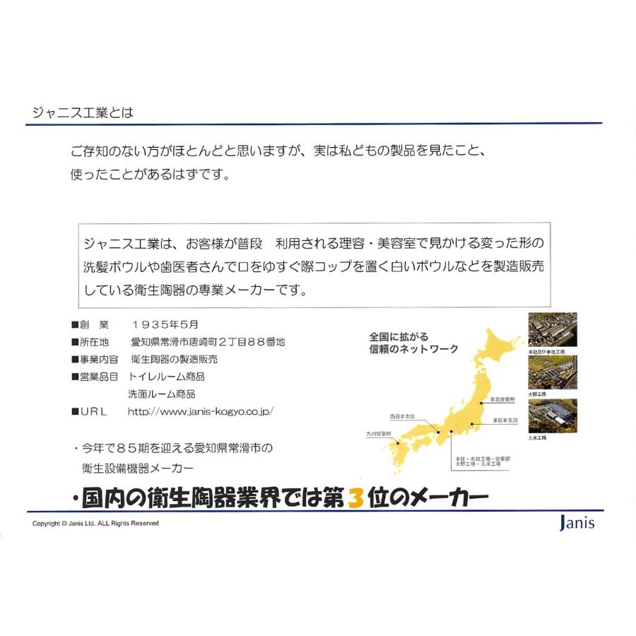 洗面器 手洗器 陶器製 ジャニス コンパクト 埋め込み式 間口330mm 品番：LS207A1C  洗面器カラー：全2色 コロナ 対策 玄関 設置 洗面台 おしゃれ 収納 |  | 04