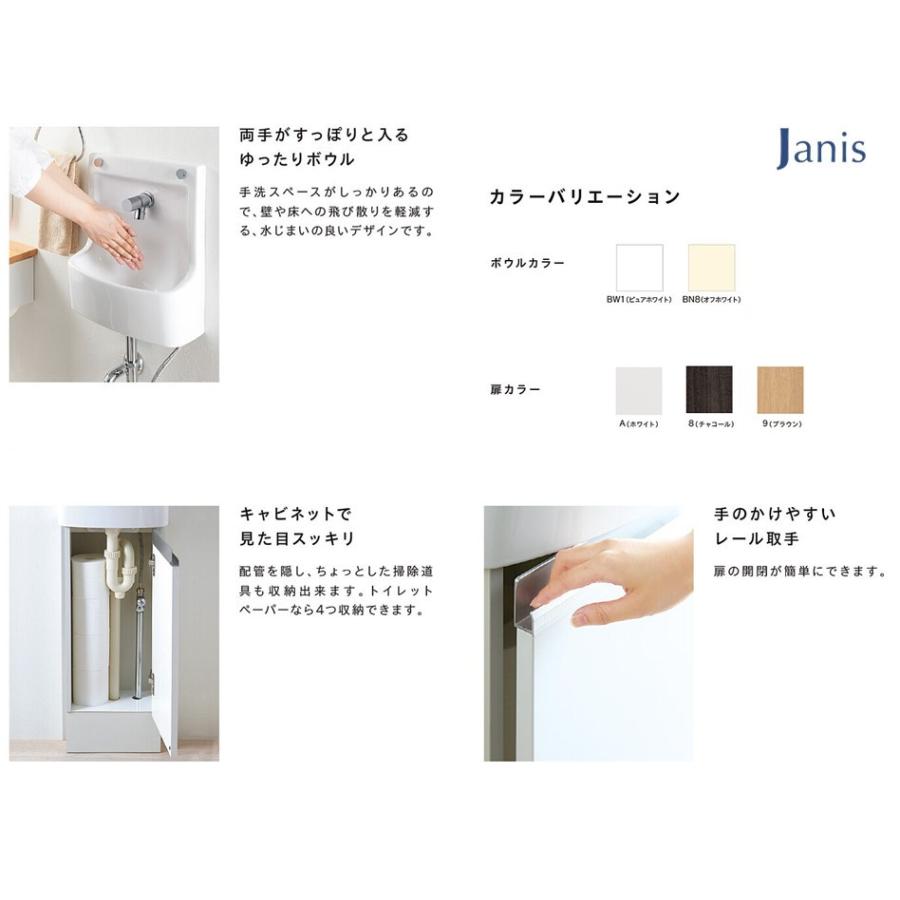 洗面器 手洗器 陶器製 ジャニス コンパクト 埋め込み式 キャビネット 間口330mm 1枚扉 品番：LTCM331A1C  洗面器カラー：全2色 キャビネット扉カラー：全3色 |  | 01