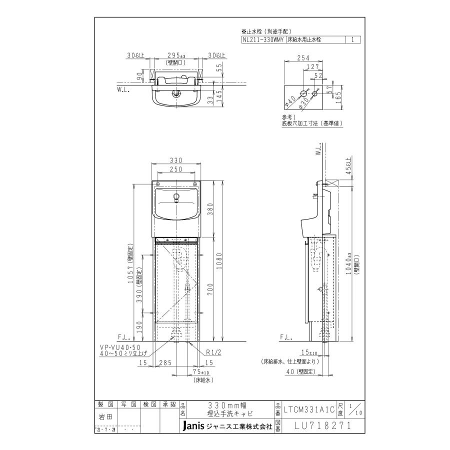 洗面器 手洗器 陶器製 ジャニス コンパクト 埋め込み式 キャビネット 間口330mm 1枚扉 品番：LTCM331A1C  洗面器カラー：全2色 キャビネット扉カラー：全3色 |  | 02