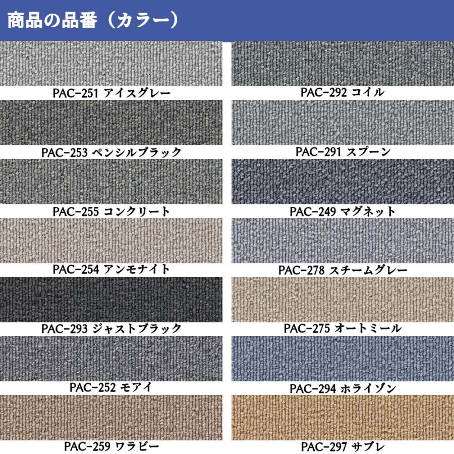 タイルマット 絨毯 床 足音 賃貸 騒音 子供部屋 おしゃれ 50cm角 正方形 シンコール ホームタイルカーペット パルコ サイズ：50cm×50cm 入数：1枚  全28色｜jouleplus｜03