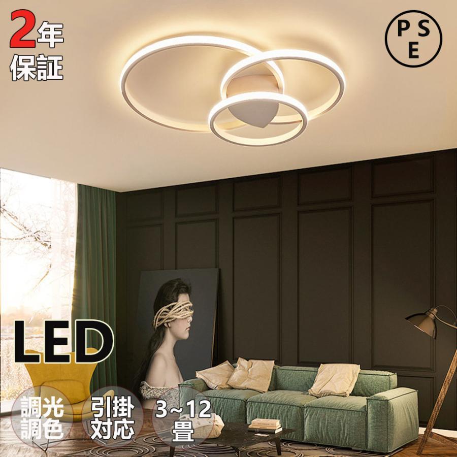 シーリングライト led 薄型 おしゃれ インテリア モダン 天井照明 照明