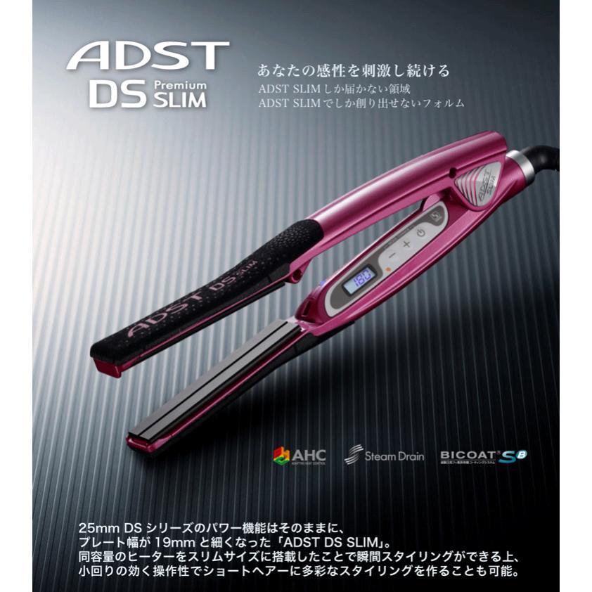 ★アドストＤＳ SLIMストレートアイロン FDS-S19 ハッコー ＨＡＫＫＯ　国産　プレート幅19ｍｍ　【サロン専売 プロ仕様 美容室専売  業務用】 : adst-dsslim-fds-s19 : ジャーニーshop Yahoo!店 - 通販 - Yahoo!ショッピング