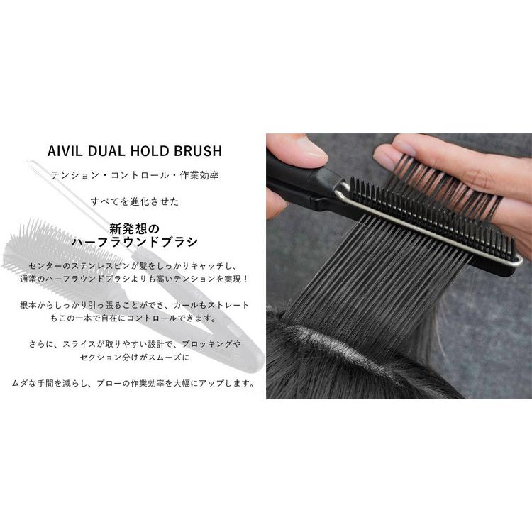 AIVIL（アイビル） デュアルホールド ブラシ・コーム（DB-25B01/DC
