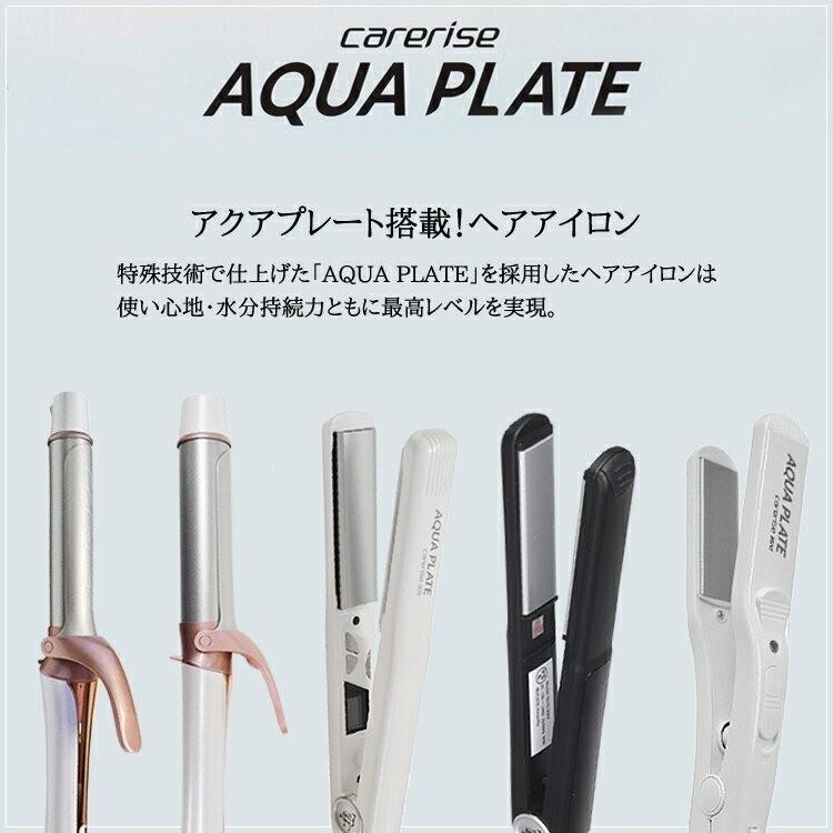 Haier - AQUA PLATE carerise WP ケアライズ アクアプレート SI-400 carerise AQUA PLATE WP ヘアアイロン - Amavilla