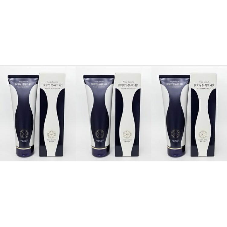 ★マッサージクリーム、スリミングクリーム、塗るだけで年齢肌とボディラインを、メンテナンス＆スリミング、アンジュボーテ ボディメイク４Ｄ　２３０ｇ 3本…