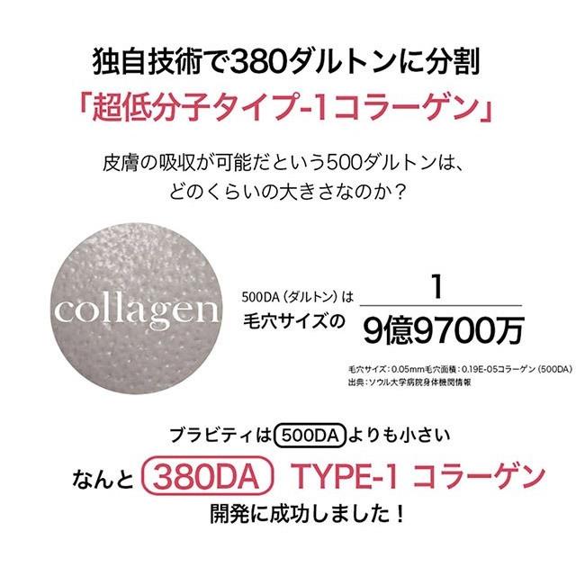 ☆bravity ダーマステムセル ディープグローパック 60g 人工皮膜