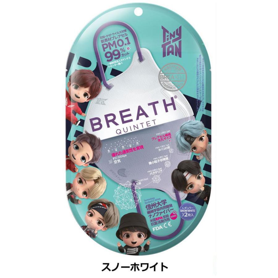 TinyTAN BREATH Silver QUINTET MASK BTS 防弾少年団 ☆タイニー TinyTAN BREATH Silver QUINTET MASK BTS 防弾少年団 ☆タイニー