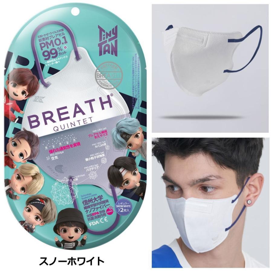 TinyTAN BREATH Silver QUINTET MASK BTS 防弾少年団 ☆タイニー TinyTAN BREATH Silver QUINTET MASK BTS 防弾少年団 ☆タイニー
