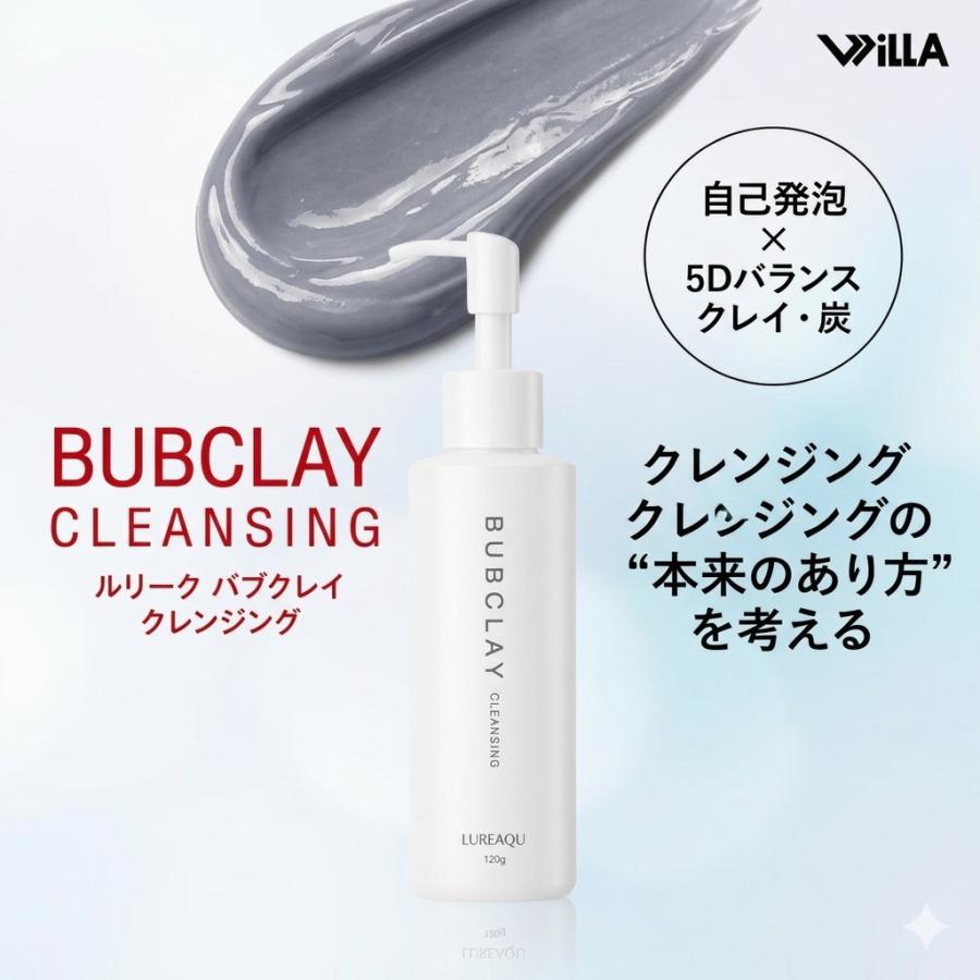 【3本セット】ルリーク バブクレイ クレンジング 120g ウイルエー ルリーク バブクレイ クレンジング 120g : ジャーニーshop Yahoo!店