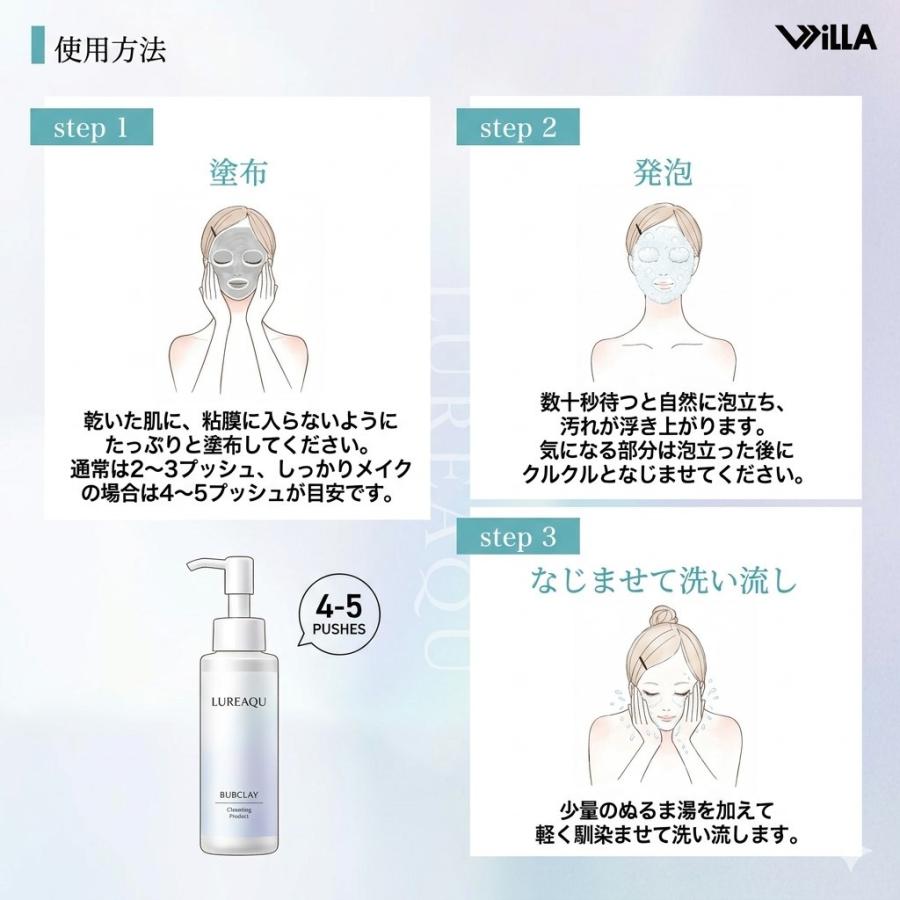 ルリーク バブクレイ クレンジング 120g : ジャーニーshop Yahoo!店