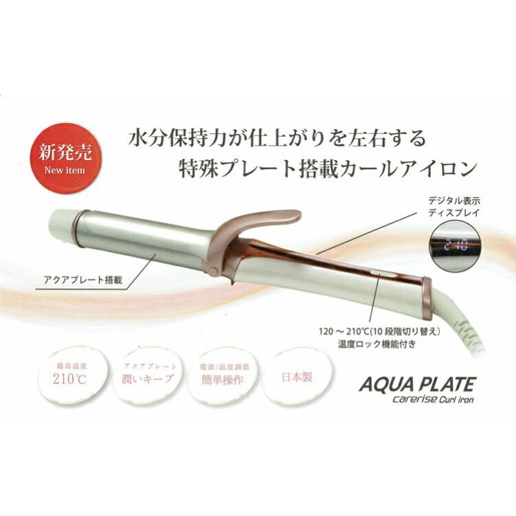 ☆ケアライズカールアイロン2本セット 26mm 32mm 各1本入