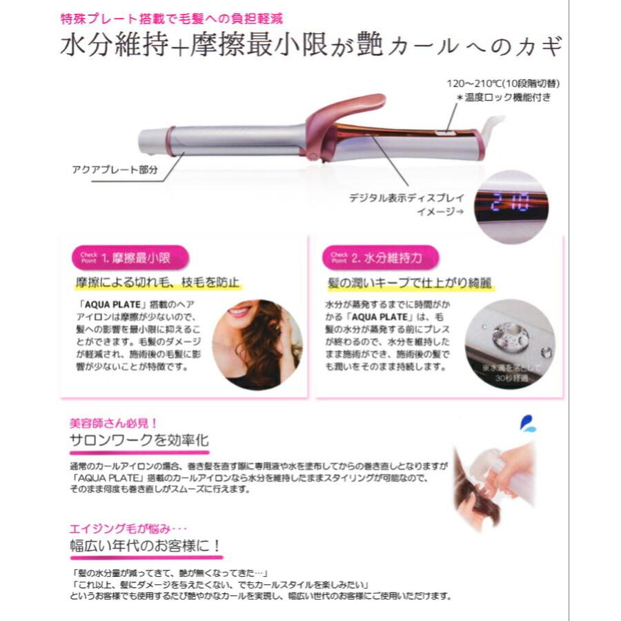 ☆ケアライズカールアイロン2本セット 26mm 32mm 各1本入