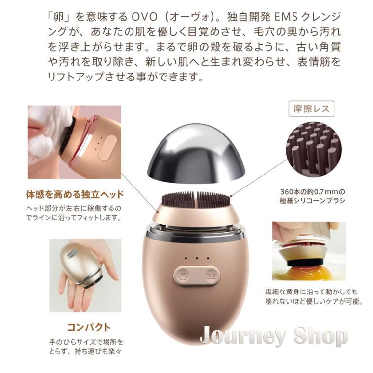 ゾーガンキン OVO（ オーヴォ） 美顔器 EMS クレンジング 洗顔 毛穴