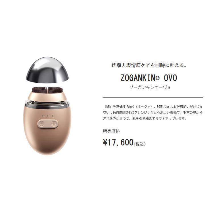 ゾーガンキン OVO（ オーヴォ） 美顔器 EMS クレンジング 洗顔 毛穴
