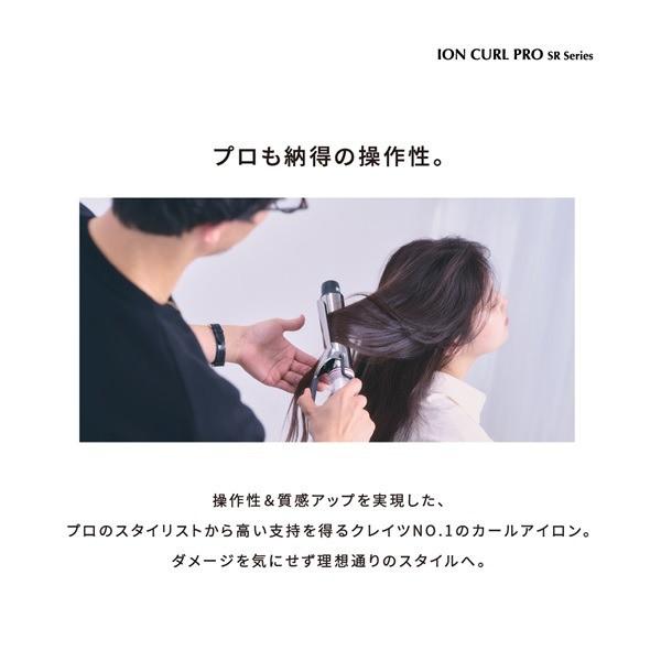 CREATEs（クレイツ） 正規品 クレイツイオン カールプロ SR 26mm/ 32mm