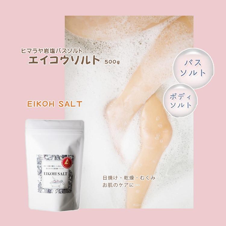 1袋から選べる！EIKOH SALT・エイコウソルト（インド・パキスタンの