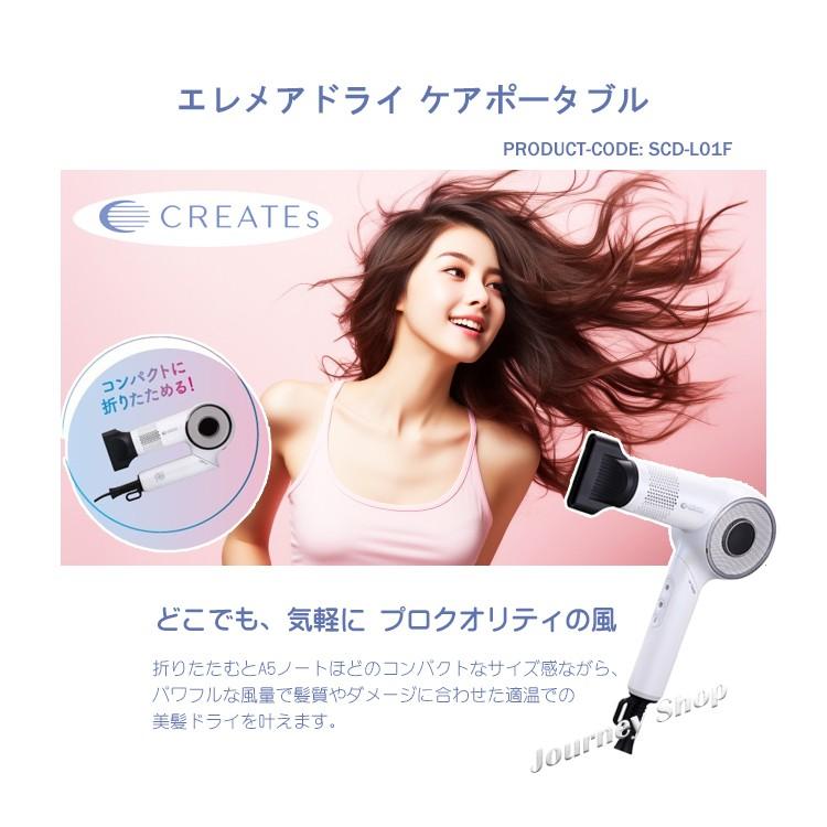 CREATEs（クレイツ） プロ仕様の美髪ドライヤー クレイツエレメア