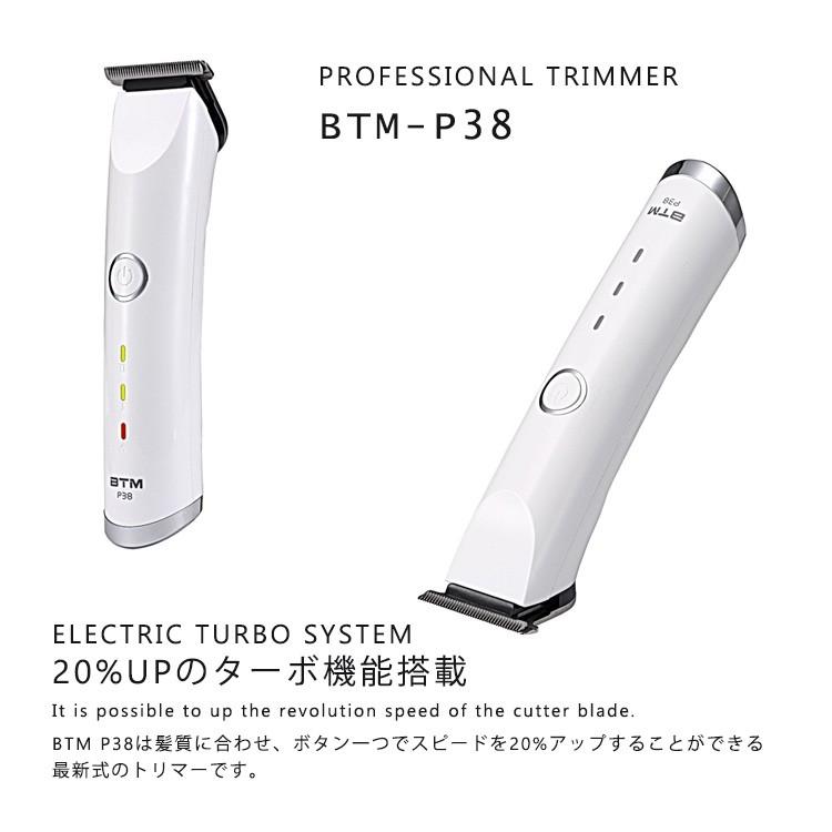 ☆fade BTM - P38 FEEL JAPAN （BTMトリマー）PROFESSIONAL