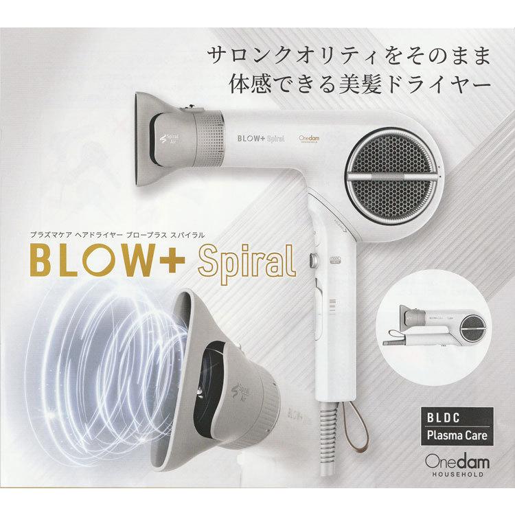 定価19800 ワンダム ドライヤーBLOW+ Spiral HBD-701F 楽天市場】【公式店】ワンダム プロ仕様 プラズマケア ヘアドライヤー