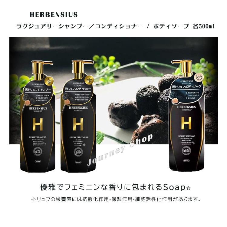 単品もOK！選べる2点セット☆ 最高級！HERBENSIUS ラグジュアリー