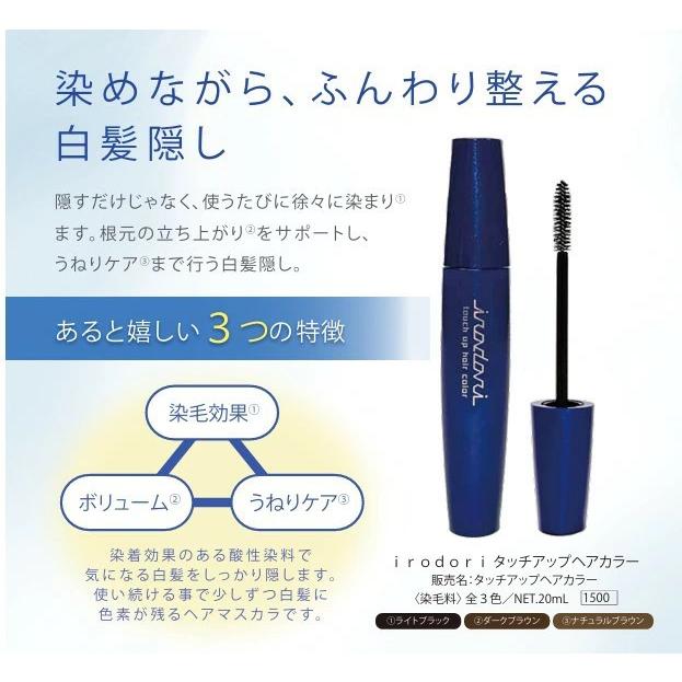 イリヤ コスメティクス タッチアップヘアカラー 7本セット IRIYA COSMETICS（イリヤコスメティックス） イリヤ irodori タッチ