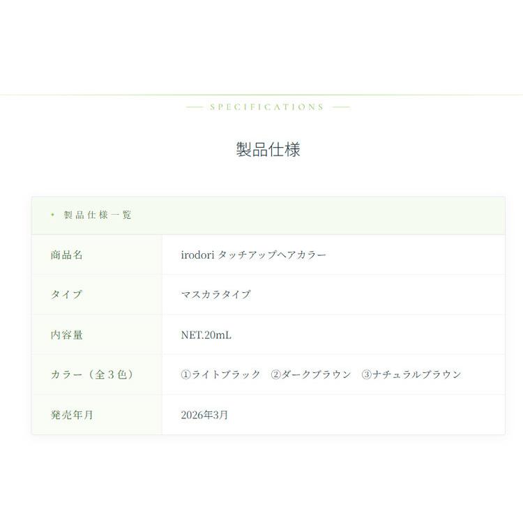 IRIYA COSMETICS（イリヤコスメティックス） イリヤ irodori タッチ