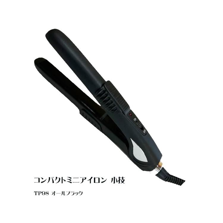 10名様限定！プレゼント付き コンパクトミニアイロン 小技 TP98